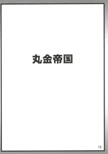 オジサンにお願いされて膣内射精されちゃう援交JK, 日本語