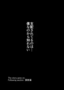 からかってきたギャルと地雷系女子を犯ル 〜上下巻パック〜, 日本語