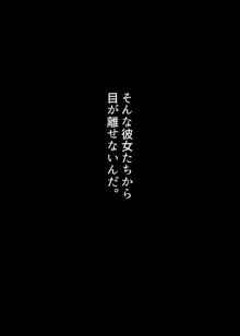 からかってきたギャルと地雷系女子を犯ル 〜上下巻パック〜, 日本語