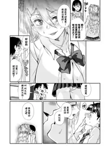 Hissatsu Onee-san 2, 中文