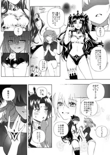 FGO ぐだ子イシュタル乗っ取り, 日本語