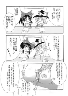 東方幻想教室, 日本語