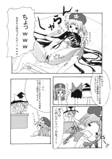 東方幻想教室, 日本語