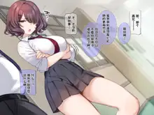 Delivery Mate Ch.1 ~Class Zenin Ore no Deli-jou~ | 班上同学都是我的应召女郎第一章, 中文