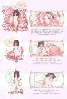 おうちでやることないので触手召喚してエッチにふける魔法少女, 日本語