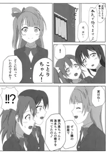 ほのうみえっち, 日本語