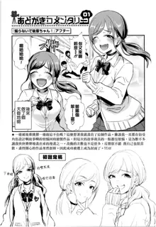 Otome Initiative - Girl's Initiative (uncensored), 中文