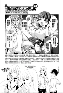 Otome Initiative - Girl's Initiative (uncensored), 中文