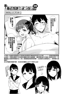 Otome Initiative - Girl's Initiative (uncensored), 中文