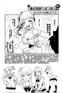 Otome Initiative - Girl's Initiative (uncensored), 中文