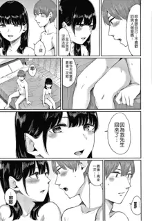 Hikage no Hana (uncensored), 中文