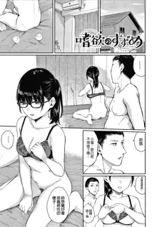 Hikage no Hana (uncensored), 中文