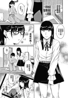 Hikage no Hana (uncensored), 中文