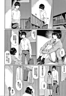 Hikage no Hana (uncensored), 中文