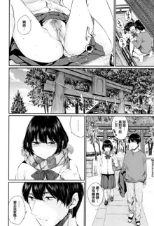 Kannou Biyori (uncensored), 中文