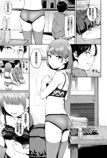 Kannou Biyori (uncensored), 中文