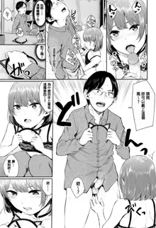 Kannou Biyori (uncensored), 中文