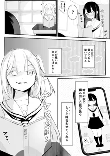 返り討ち百合セ〇クス, 日本語