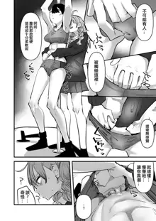 Rikujoubu VS Yuri Sex-bu | 田徑部 VS 百合性愛部, 中文