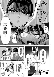 Rikujoubu VS Yuri Sex-bu | 田徑部 VS 百合性愛部, 中文