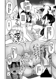 Rikujoubu VS Yuri Sex-bu | 田徑部 VS 百合性愛部, 中文