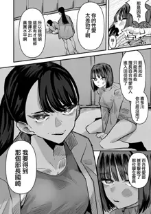 Rikujoubu VS Yuri Sex-bu | 田徑部 VS 百合性愛部, 中文