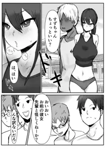 巨乳陸上彼女が先輩に寝取られる, 日本語