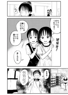 お姉ちゃん達がエッチなことしてくる…!2, 日本語