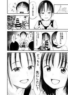 お姉ちゃん達がエッチなことしてくる…!2, 日本語