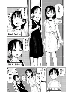 お姉ちゃん達がエッチなことしてくる…!2, 日本語