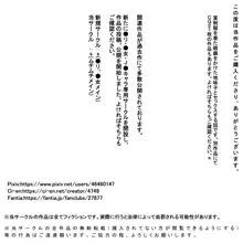 1bt 眼鏡をかけた地味子学生, 日本語