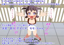 娘のように可愛がってた近所の子が健康優良児に育ちすぎてヤバイ, 日本語