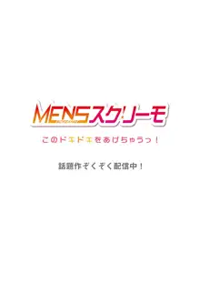 夫婦交姦～一度シたら戻れない…夫よりスゴい婚外セックス～ 25, 日本語