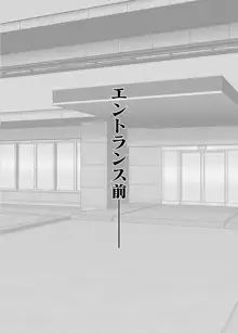 人間を都合よく洗脳する催眠アプリで人類は敗北しました, 日本語