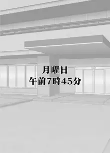 人間を都合よく洗脳する催眠アプリで人類は敗北しました, 日本語