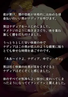 サーカスの少女, 日本語