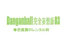 Danganball Kanzen Mousou Han 03, English