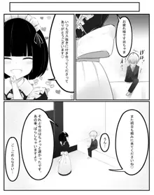 おなら漫画, 日本語