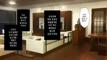 Gimai Choukyou Oouchi Aya | 의붓여동생 조교 오오우치 아야, 한국어