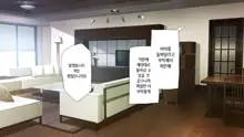 Gimai Choukyou Oouchi Aya | 의붓여동생 조교 오오우치 아야, 한국어