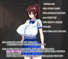 Anal Satsueikai ~Anal Idol Seitokaichou no Sonogo~ | 애널 촬영회~애널 아이돌 학생회장 그 후~, 한국어