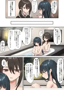 お嬢様学級委員長が貧困ギャルをお金でわからせようとする百合2, 日本語