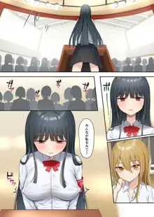 お嬢様学級委員長が貧困ギャルをお金でわからせようとする百合2, 日本語