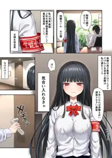 お嬢様学級委員長が貧困ギャルをお金でわからせようとする百合2, 日本語