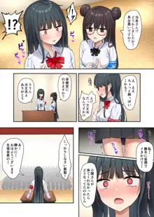 お嬢様学級委員長が貧困ギャルをお金でわからせようとする百合2, 日本語