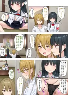 お嬢様学級委員長が貧困ギャルをお金でわからせようとする百合2, 日本語