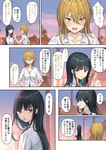 お嬢様学級委員長が貧困ギャルをお金でわからせようとする百合2, 日本語