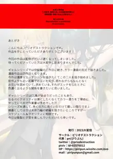 お嬢様学級委員長が貧困ギャルをお金でわからせようとする百合2, 日本語