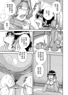 Sansedai Soukan ~Boku to Kaa-san to Obaa-chan~Ch. 1-8, 中文