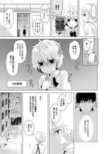 ノラネコ少女との暮らしかた 第1-40話, 日本語